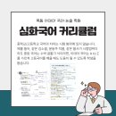 이데아국어학원