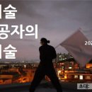 우민아트센터 이미지
