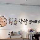 황금찹쌀꽈배기석계점 네이버블로그