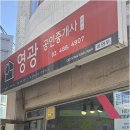 영광부동산