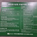 동탄공원 2길 이미지