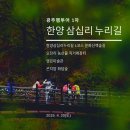 문화산책코스 이미지