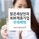 밝은세상안과의원 이미지