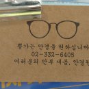 새봄안경원 이미지