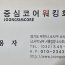 중심코어워킹화 이미지