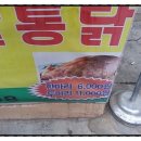 아차산통닭 이미지