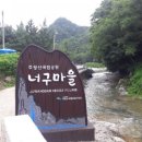 너구마을농장