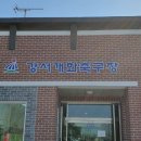 강서개화축구장 화장실 이미지