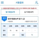 문과 컴맹 합격후기 이미지