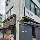 강동구청 | 강동구청 맛집 강동구청 고기집 대길소갈비 강동구청본점 소갈비 후기