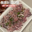 남서울왕족발 - 남구 봉월로8번길 10 | 남서울왕족발