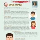 아이슐레어린이집 이미지