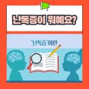 아이윈영수학원