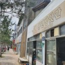 풍년방앗간 이미지