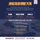 전남공업고등학교 | [납품후기] 광주 전남공업고등학교 납품후기 세일제과제빵기계