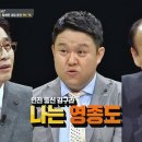 썰전 이미지