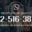 체월든에셋공인중개사사무소 네이버블로그