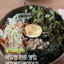 제주메밀면이야기