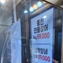 김해통큰장어 이미지