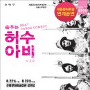 서울시무용단 공연 이미지