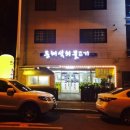 동해석쇠불고기 이미지