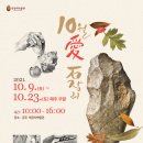 석장리박물관10 이미지