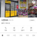 용한한의원 | 23년도에 봤던 신점 용한 김해 점집 &lt;나연타로&gt;25년도에 쓰는 후기ㄷㄷ내돈내산