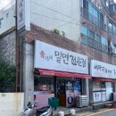 옥포밀면 이미지