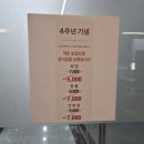 반곡동_수루배 111동앞 | 세종 반곡동 맛집 | 수루배대반점 가성비 좋은 반곡동 중국집 4주년 할인