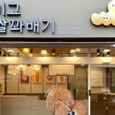 옛날찹쌀호떡