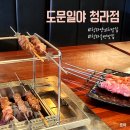 도문일야(청라점) 네이버블로그