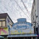 중앙-28 | **보령 중앙시장 5일장 방문 후기 🥕🐟 결혼 28주년 아침, 활기 가득한 장날 구경**