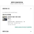 경포비스타호텔 이미지