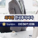 한솔행정사사무소 이미지