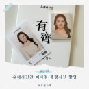 미사역 증명사진 자연스럽게 잘 찍는 유제사진관 미사점 후기