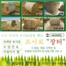 귀리(연맥),라이그라스,사료용피 판매~ 이미지