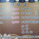 토담추어탕 - 거제시 | 토담추어탕