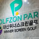 위너 스크린 골프장 이미지