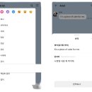 카톡 새로운 기능 업데이트 이미지