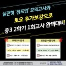 점프업알파수학학원