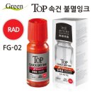 레드스탬프
