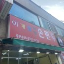이계절 손만두 이미지