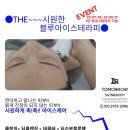 진스킨엔바디 네이버블로그