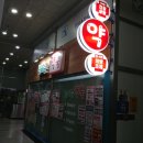 꽃피는약국 이미지
