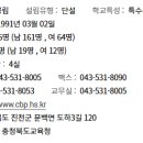 (구)충청북도체육고 이미지