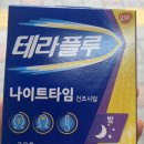 타임약국 이미지