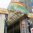 금남면_대평시장 입구 이미지