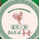 홍콩삼겹살식당