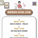 멍데이유치원