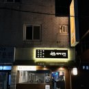 신평상회